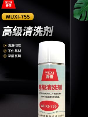 高级清洗剂 WUXI-755