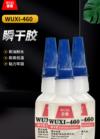 瞬干胶 WUXI-460
