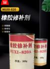 橡胶修补剂 WUXI-820
