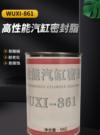 高性能气缸密封脂 WUXI-861