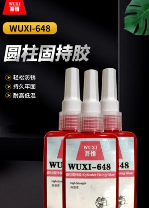 圆柱固持胶 RDXT-648